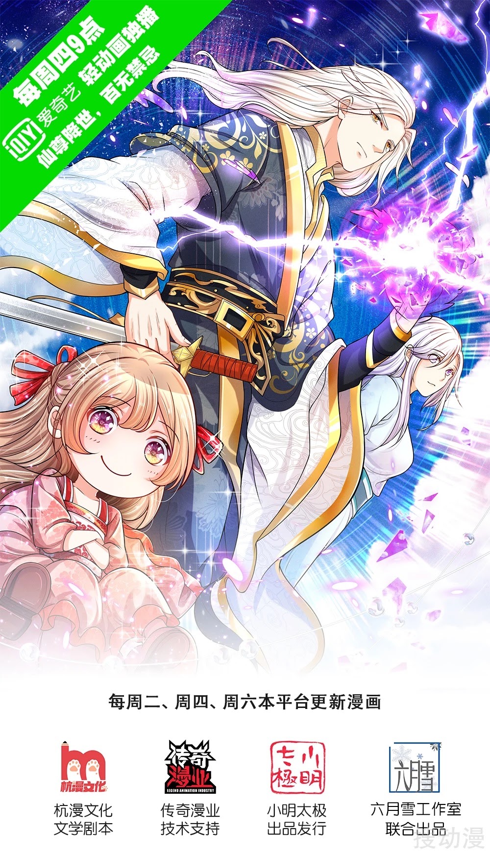 Immortal Daddy Xianzun Chapter 128 Gambar 2